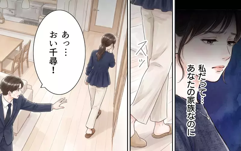 なんで夫婦の真ん中で義妹が寝てるの!? 夫も理解してくれたはずなのに…【ワガママ義妹とシスコン夫 Vol.7】