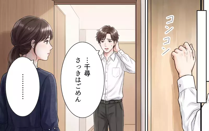 なんで夫婦の真ん中で義妹が寝てるの!? 夫も理解してくれたはずなのに…【ワガママ義妹とシスコン夫 Vol.7】