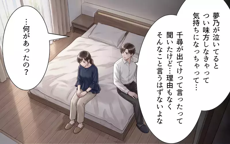なんで夫婦の真ん中で義妹が寝てるの!? 夫も理解してくれたはずなのに…【ワガママ義妹とシスコン夫 Vol.7】