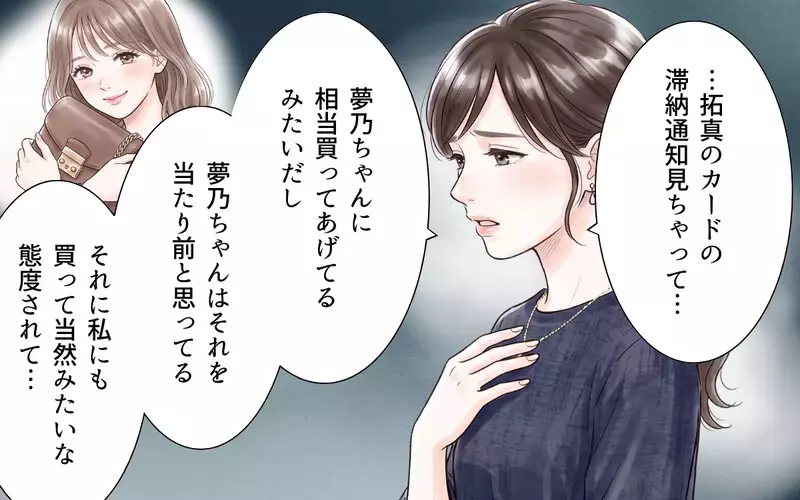 なんで夫婦の真ん中で義妹が寝てるの!? 夫も理解してくれたはずなのに…【ワガママ義妹とシスコン夫 Vol.7】