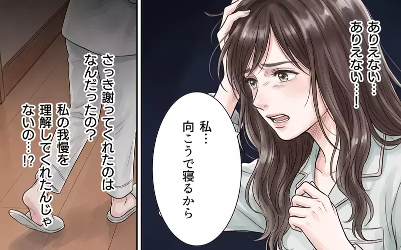 妹と寝る夫が気持ち悪い！ 妻は我慢の限界…ついに義妹が出ていくことに!?【ワガママ義妹とシスコン夫 Vol.8】