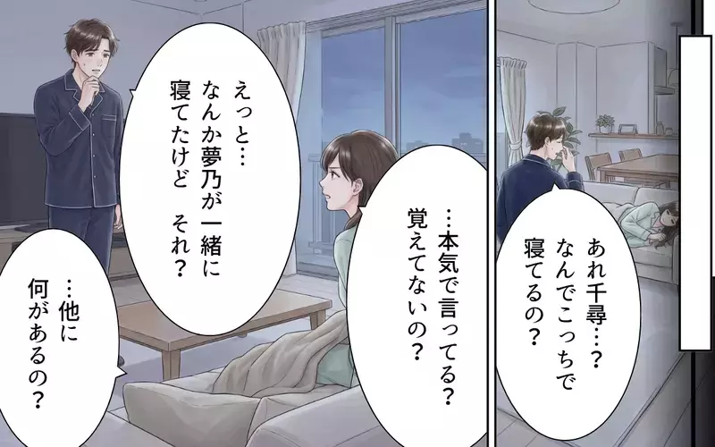妹と寝る夫が気持ち悪い！ 妻は我慢の限界…ついに義妹が出ていくことに!?【ワガママ義妹とシスコン夫 Vol.8】