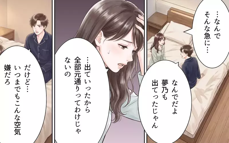 「赤ちゃん欲しいっておねだりしたの」夫は義妹のお願いで子作りしようとしたの？【ワガママ義妹とシスコン夫 Vol.9】