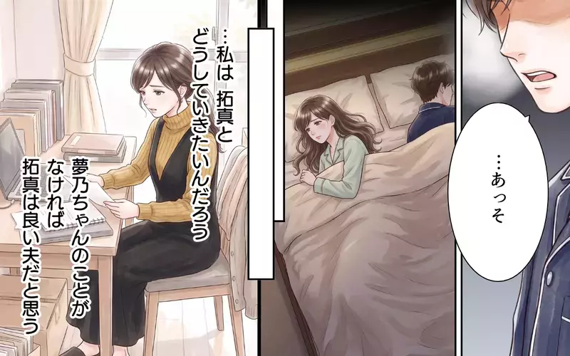 「赤ちゃん欲しいっておねだりしたの」夫は義妹のお願いで子作りしようとしたの？【ワガママ義妹とシスコン夫 Vol.9】