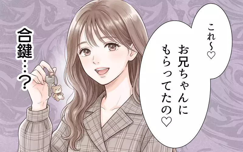 「赤ちゃん欲しいっておねだりしたの」夫は義妹のお願いで子作りしようとしたの？【ワガママ義妹とシスコン夫 Vol.9】