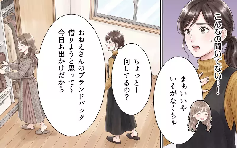 「赤ちゃん欲しいっておねだりしたの」夫は義妹のお願いで子作りしようとしたの？【ワガママ義妹とシスコン夫 Vol.9】
