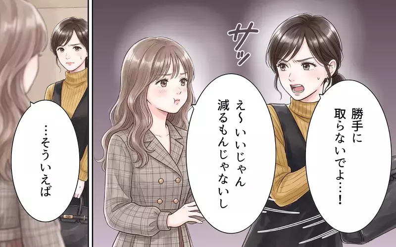 「赤ちゃん欲しいっておねだりしたの」夫は義妹のお願いで子作りしようとしたの？【ワガママ義妹とシスコン夫 Vol.9】