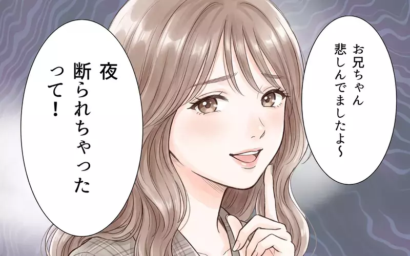 「赤ちゃん欲しいっておねだりしたの」夫は義妹のお願いで子作りしようとしたの？【ワガママ義妹とシスコン夫 Vol.9】