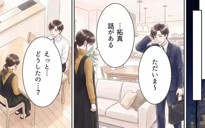 「一生妹だけを大事にしてたらいい」夫の家族は義妹だけ… 歪んだ家族ごっこはもう終わり【ワガママ義妹とシスコン夫 Vol.10】