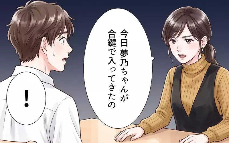 「一生妹だけを大事にしてたらいい」夫の家族は義妹だけ… 歪んだ家族ごっこはもう終わり【ワガママ義妹とシスコン夫 Vol.10】