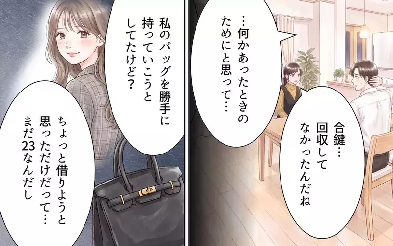 「一生妹だけを大事にしてたらいい」夫の家族は義妹だけ… 歪んだ家族ごっこはもう終わり【ワガママ義妹とシスコン夫 Vol.10】