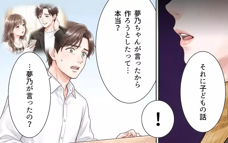 「一生妹だけを大事にしてたらいい」夫の家族は義妹だけ… 歪んだ家族ごっこはもう終わり【ワガママ義妹とシスコン夫 Vol.10】