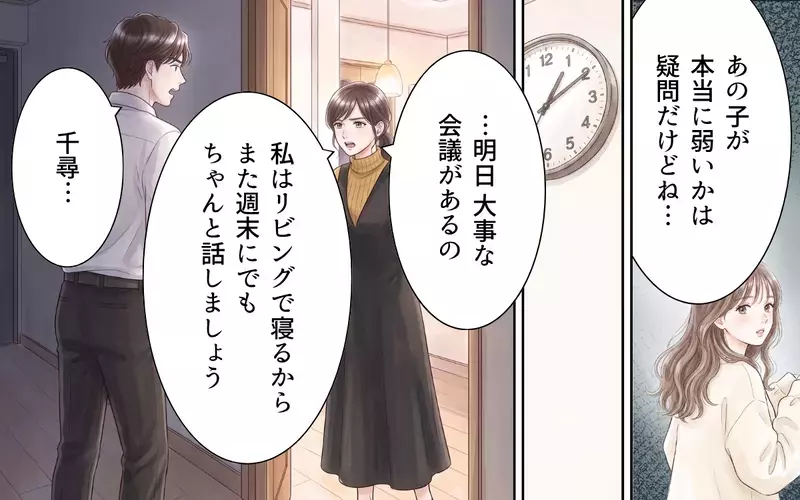 「一生妹だけを大事にしてたらいい」夫の家族は義妹だけ… 歪んだ家族ごっこはもう終わり【ワガママ義妹とシスコン夫 Vol.10】