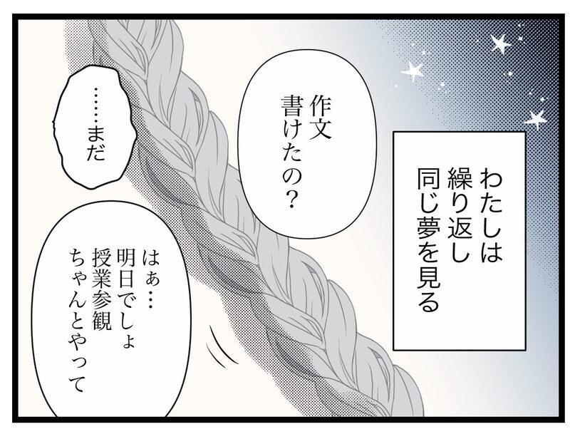「私の人生すべて思い通り」公務員の夫に念願の妊娠…完璧を私ならつわりでさえも操れる。完璧を求めすぎた女の末路