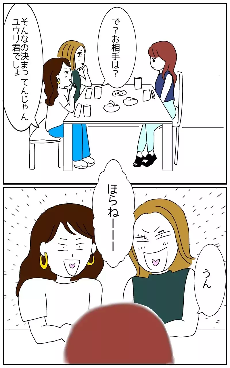 「彼のことなら何でも聞いて〜ホクロの位置とか」デートにまでついてくる彼氏の女友達の狂気