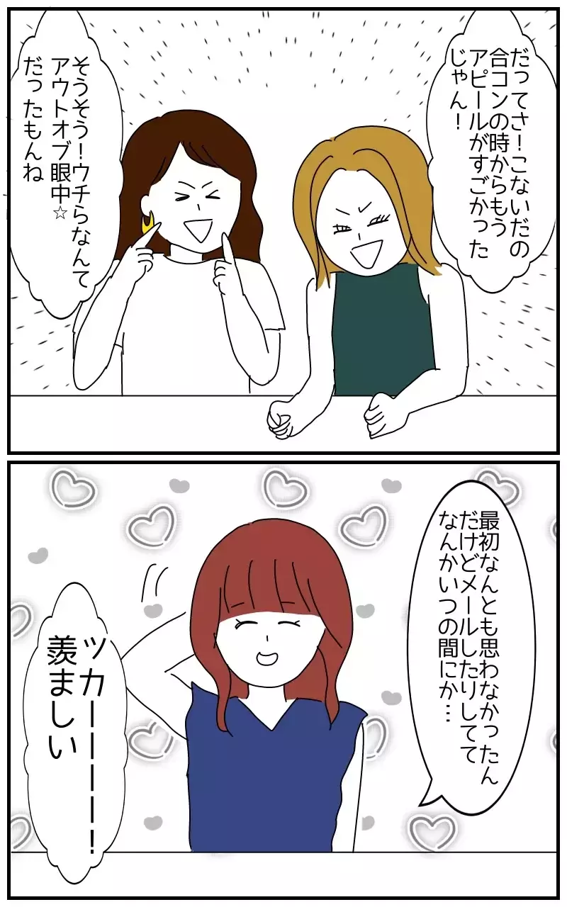 「彼のことなら何でも聞いて〜ホクロの位置とか」デートにまでついてくる彼氏の女友達の狂気