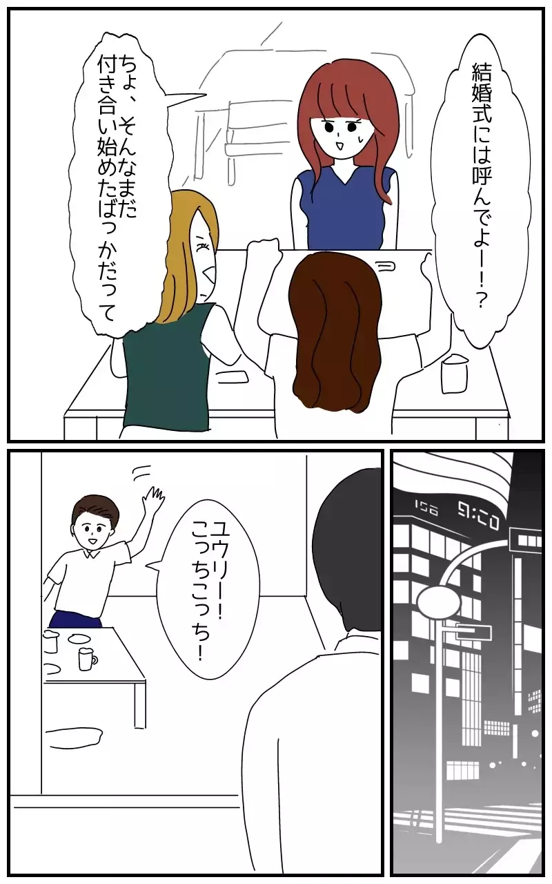 「彼のことなら何でも聞いて〜ホクロの位置とか」デートにまでついてくる彼氏の女友達の狂気