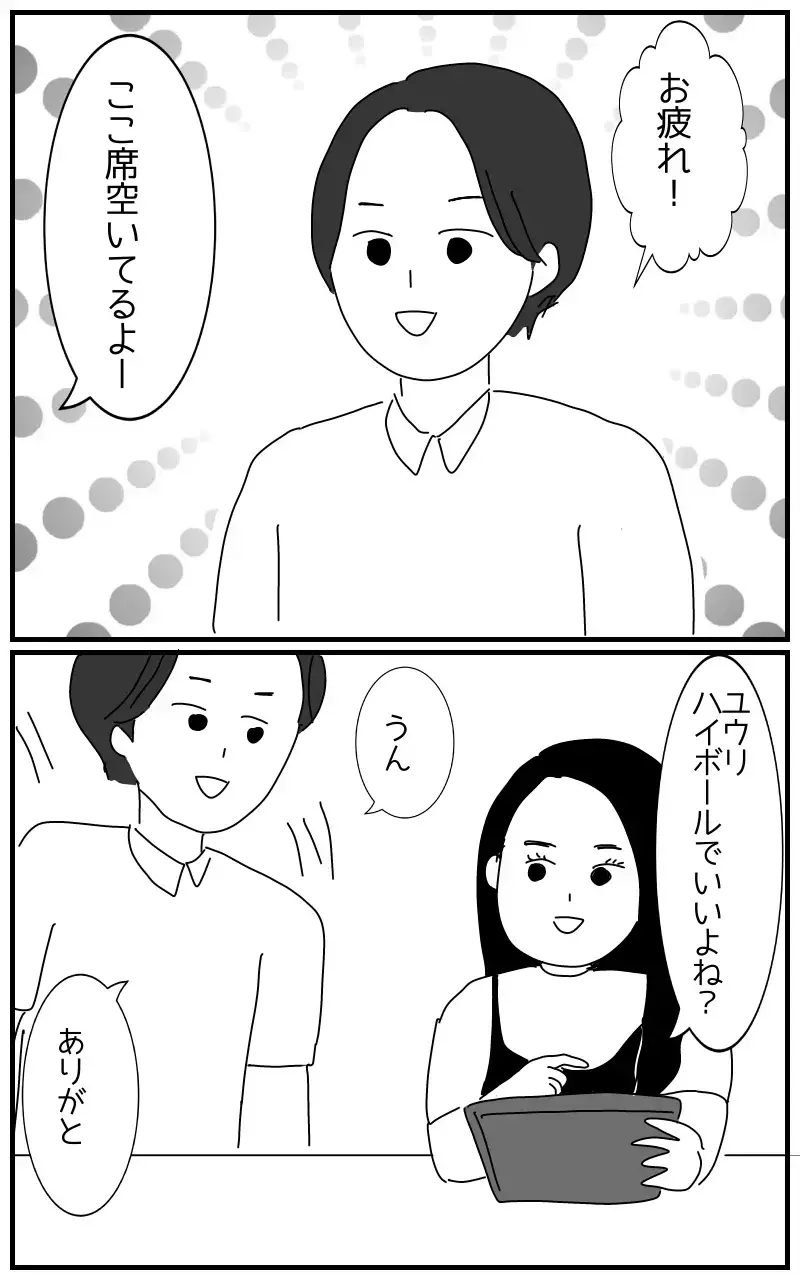 「彼のことなら何でも聞いて〜ホクロの位置とか」デートにまでついてくる彼氏の女友達の狂気