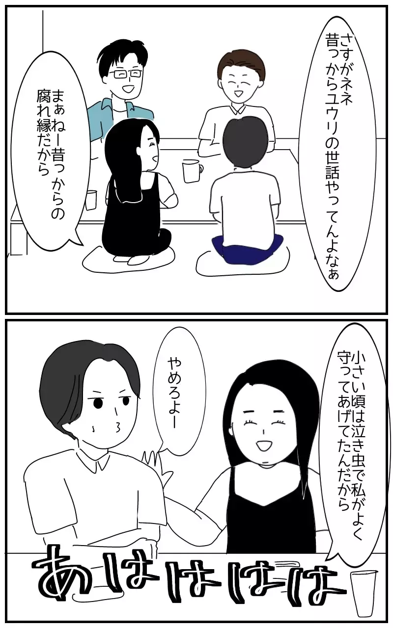 「彼のことなら何でも聞いて〜ホクロの位置とか」デートにまでついてくる彼氏の女友達の狂気