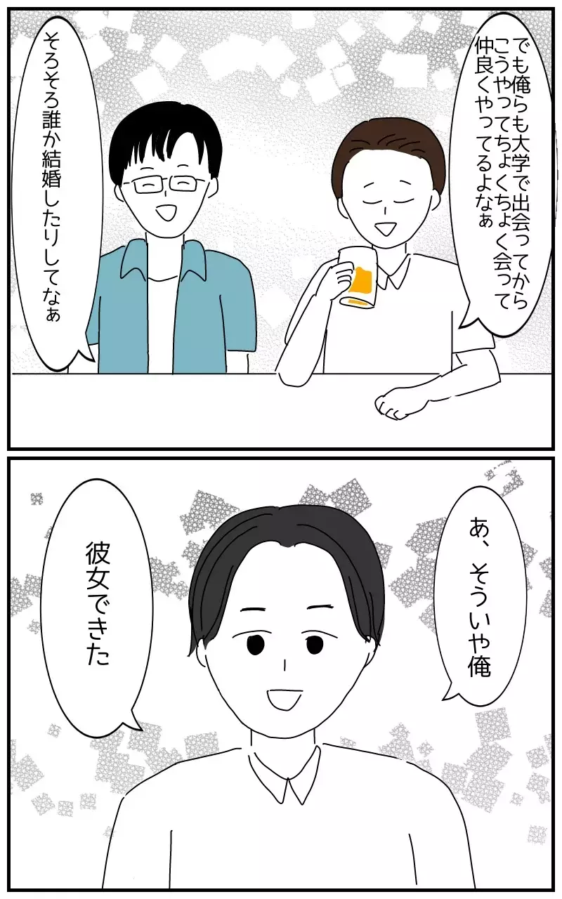 「彼のことなら何でも聞いて〜ホクロの位置とか」デートにまでついてくる彼氏の女友達の狂気