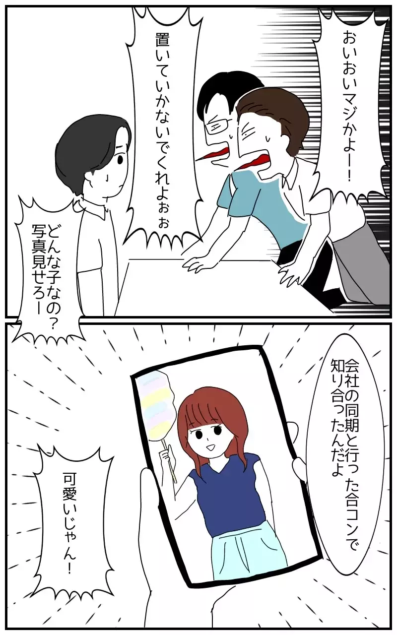 「彼のことなら何でも聞いて〜ホクロの位置とか」デートにまでついてくる彼氏の女友達の狂気