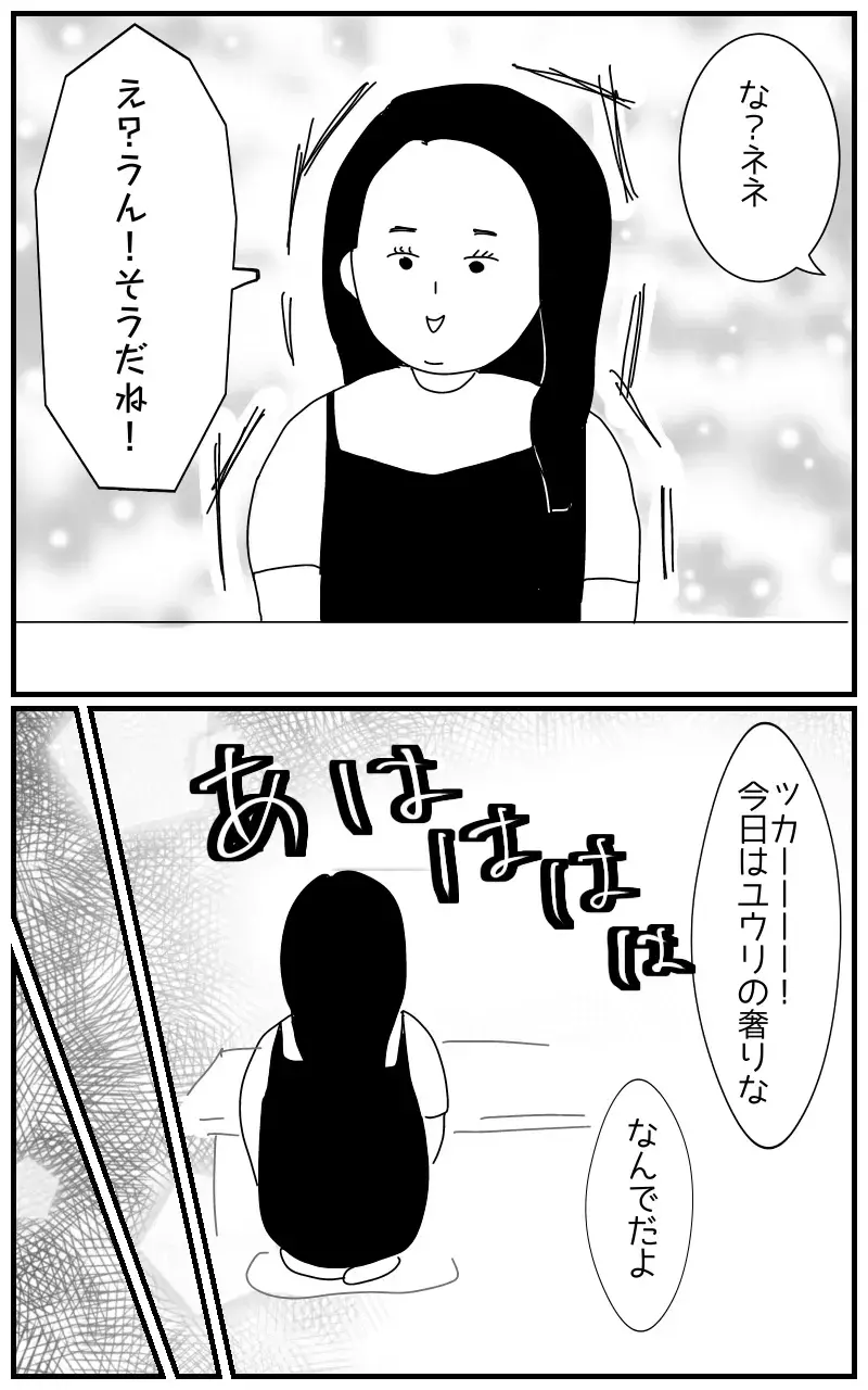 「彼のことなら何でも聞いて〜ホクロの位置とか」デートにまでついてくる彼氏の女友達の狂気