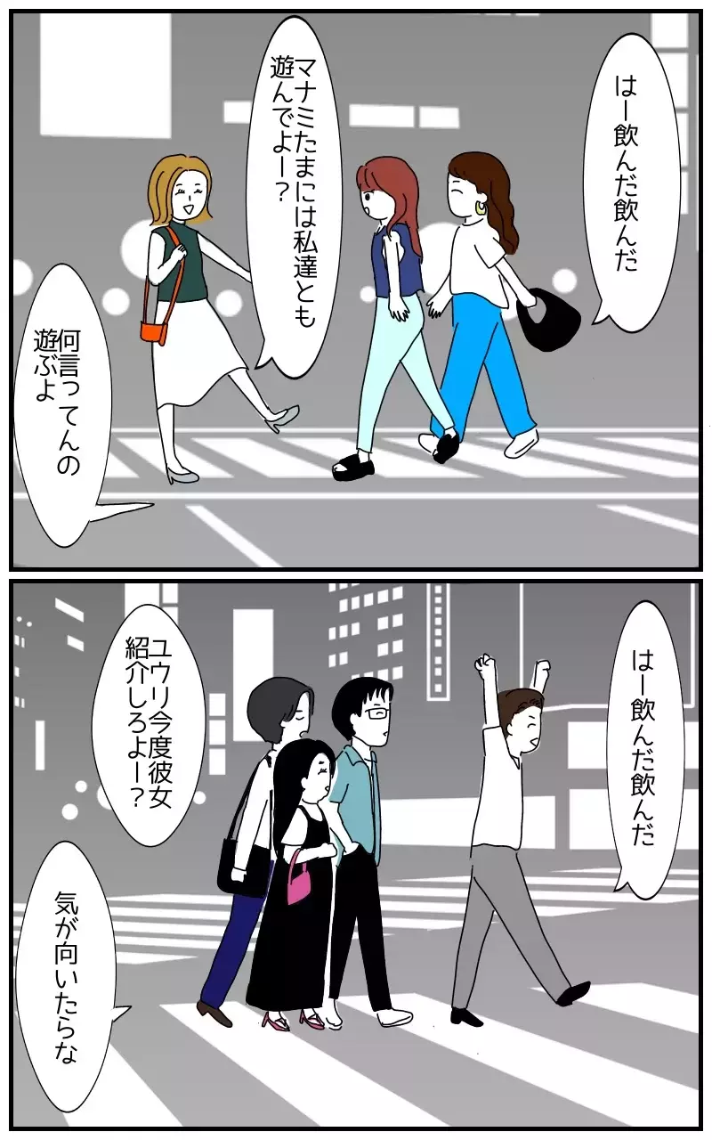「彼のことなら何でも聞いて〜ホクロの位置とか」デートにまでついてくる彼氏の女友達の狂気