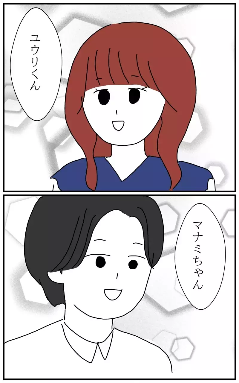 「彼のことなら何でも聞いて〜ホクロの位置とか」デートにまでついてくる彼氏の女友達の狂気