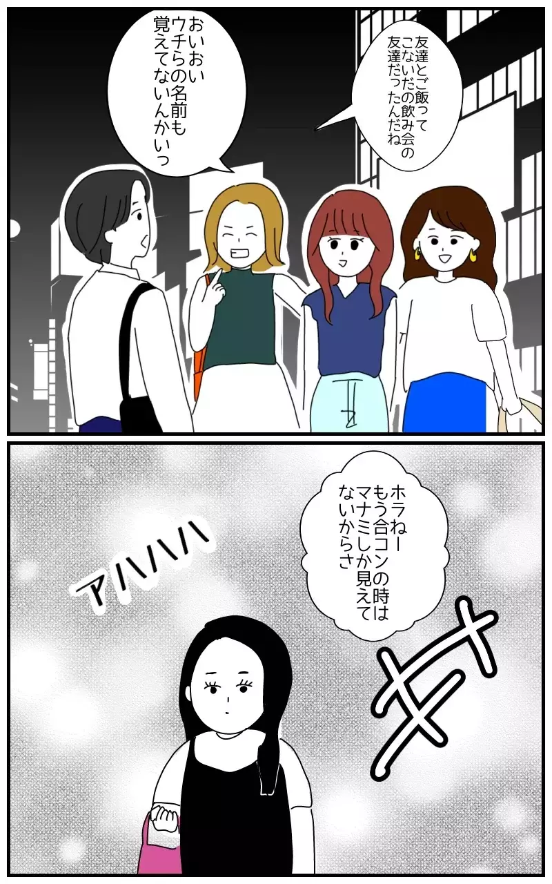「彼のことなら何でも聞いて〜ホクロの位置とか」デートにまでついてくる彼氏の女友達の狂気