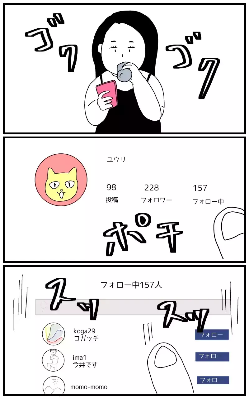 「彼のことなら何でも聞いて〜ホクロの位置とか」デートにまでついてくる彼氏の女友達の狂気