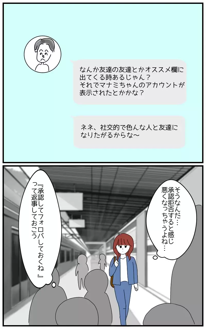 「彼のことなら何でも聞いて〜ホクロの位置とか」デートにまでついてくる彼氏の女友達の狂気