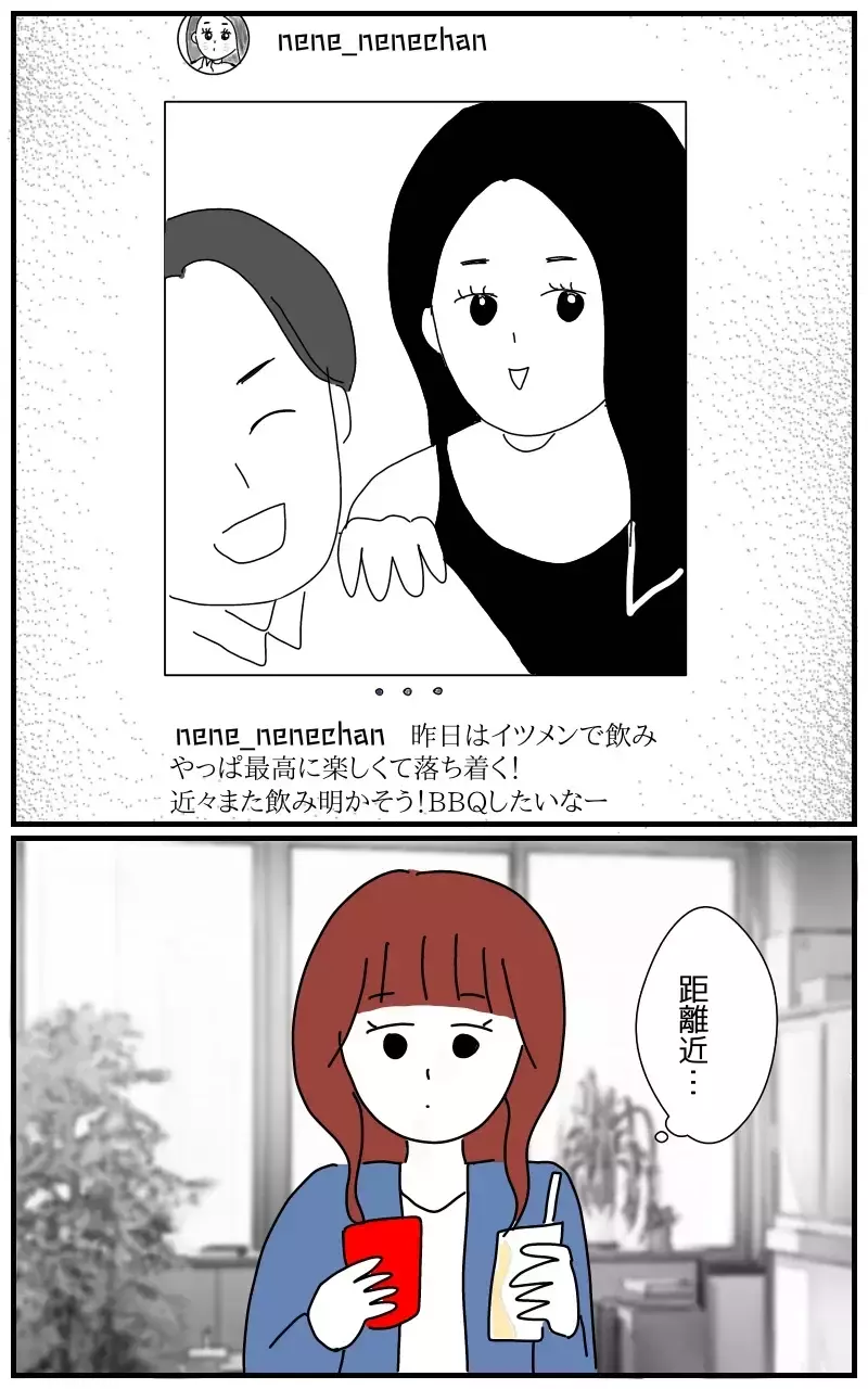 「彼のことなら何でも聞いて〜ホクロの位置とか」デートにまでついてくる彼氏の女友達の狂気