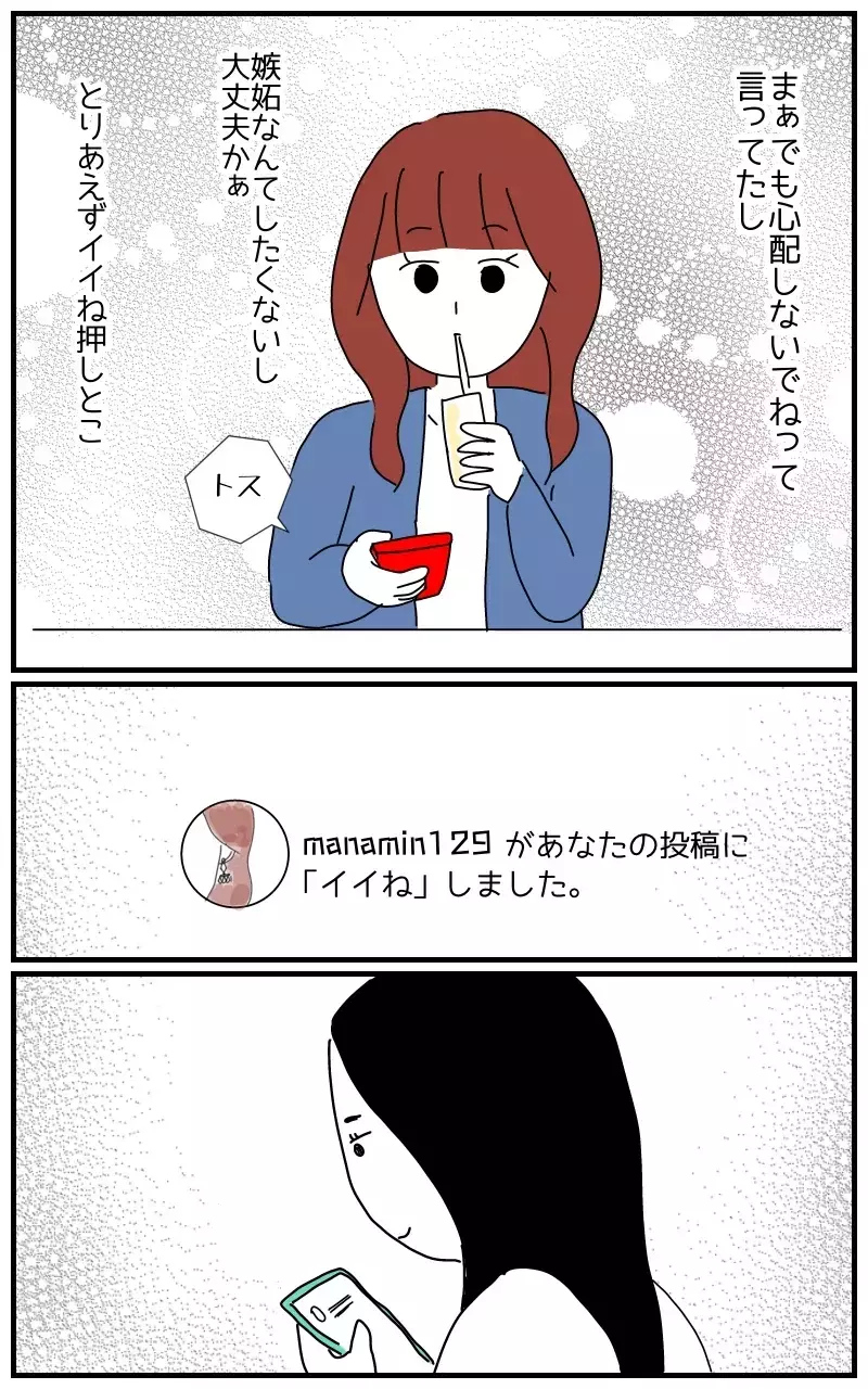 「彼のことなら何でも聞いて〜ホクロの位置とか」デートにまでついてくる彼氏の女友達の狂気