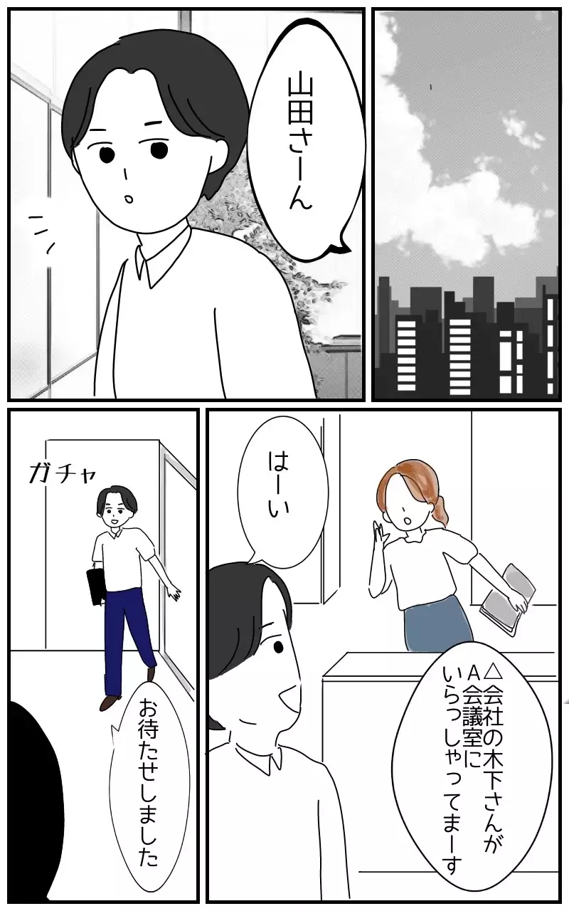 「彼のことなら何でも聞いて〜ホクロの位置とか」デートにまでついてくる彼氏の女友達の狂気