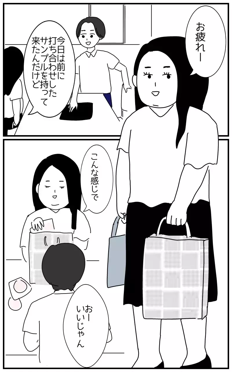 「彼のことなら何でも聞いて〜ホクロの位置とか」デートにまでついてくる彼氏の女友達の狂気