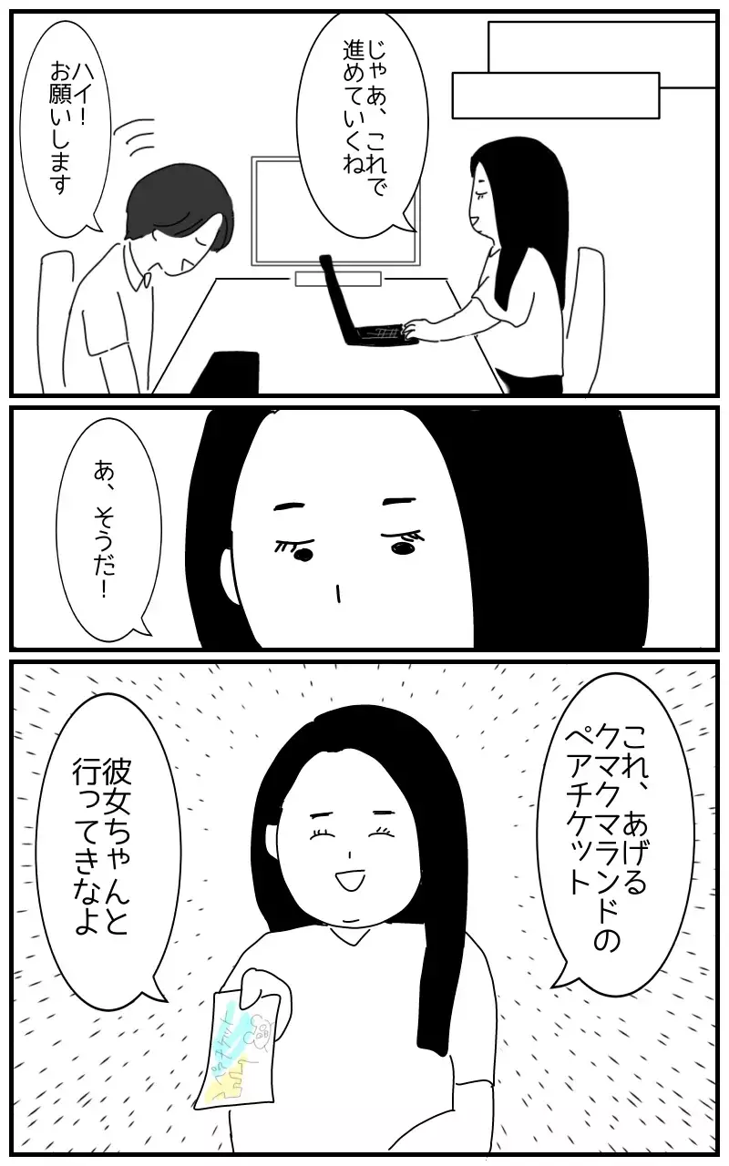 「彼のことなら何でも聞いて〜ホクロの位置とか」デートにまでついてくる彼氏の女友達の狂気