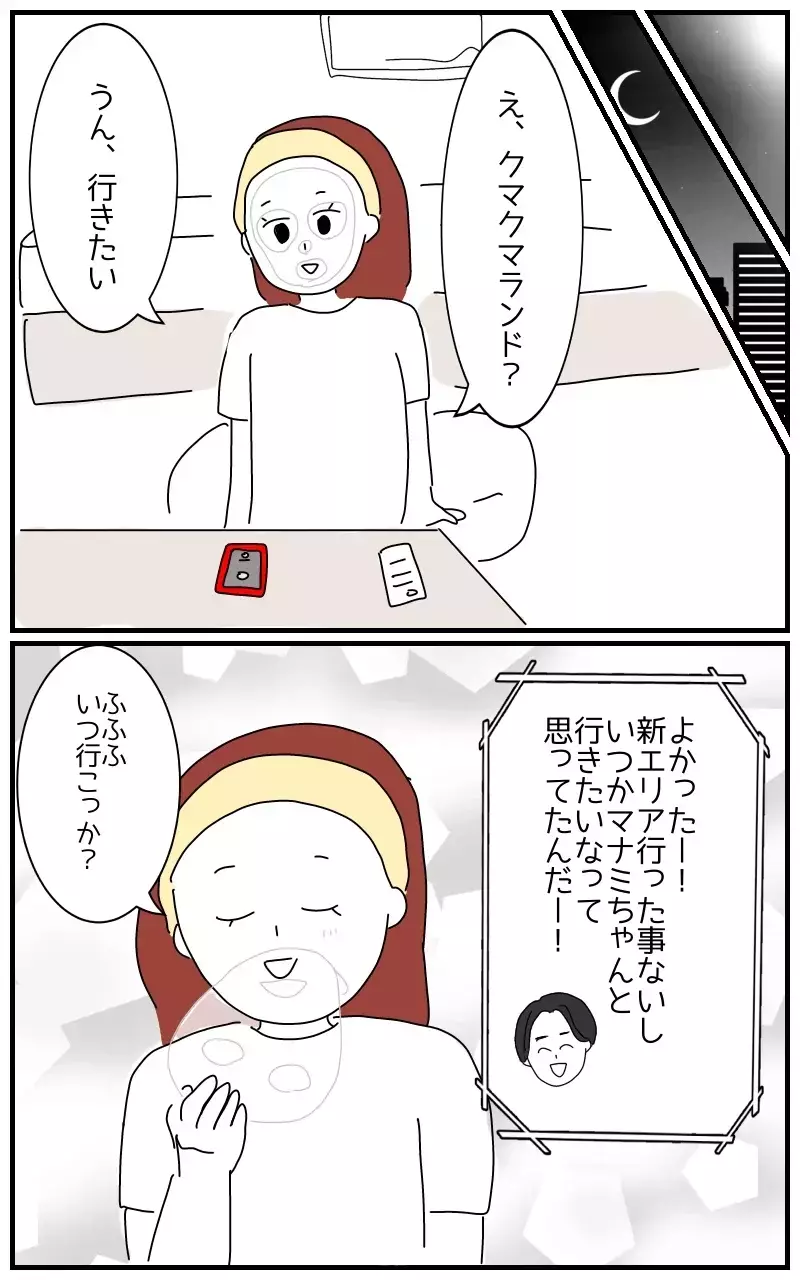 「彼のことなら何でも聞いて〜ホクロの位置とか」デートにまでついてくる彼氏の女友達の狂気