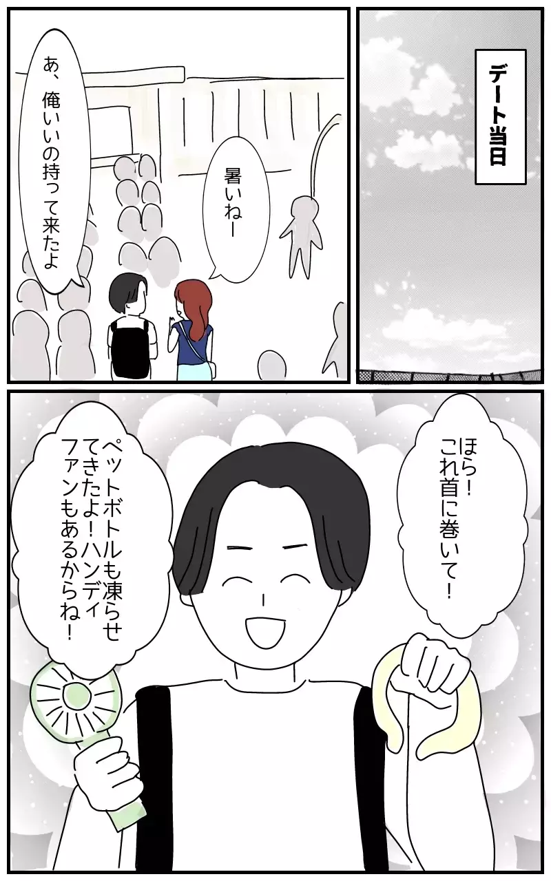 「彼のことなら何でも聞いて〜ホクロの位置とか」デートにまでついてくる彼氏の女友達の狂気