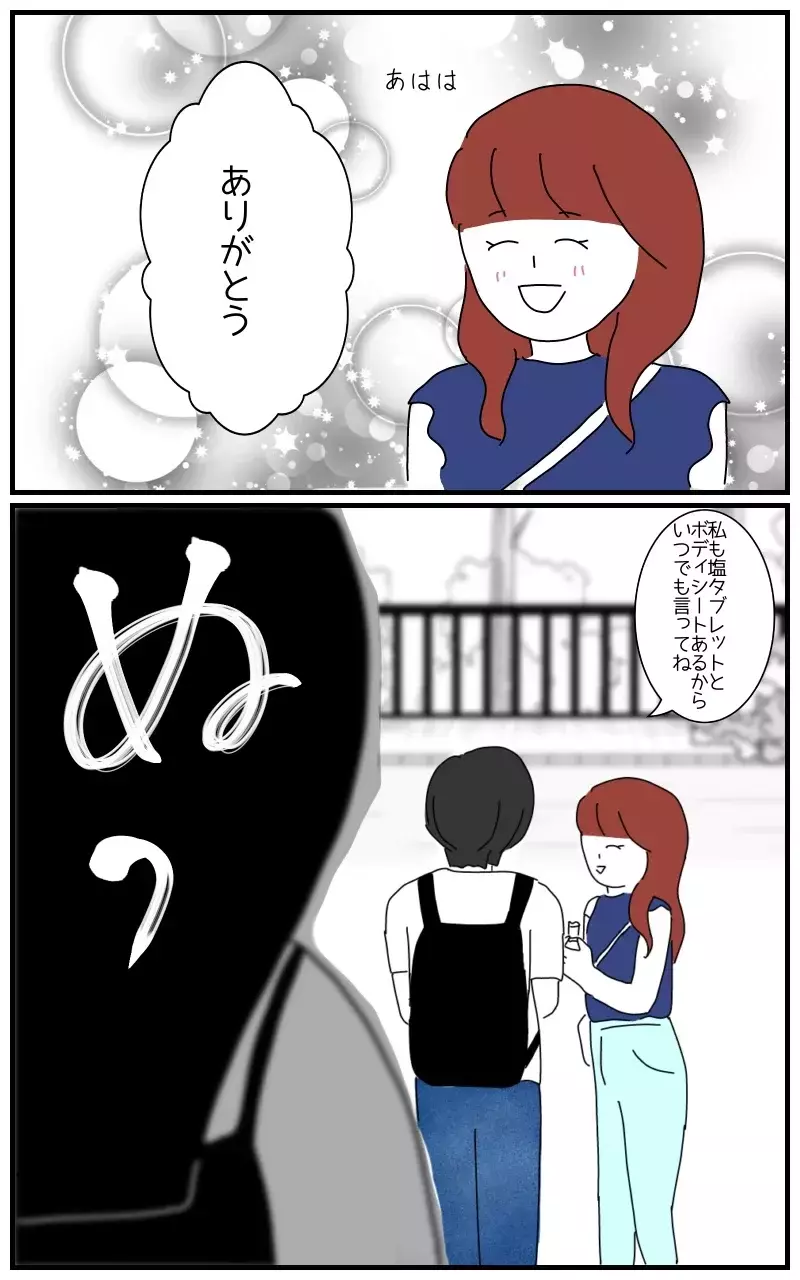「彼のことなら何でも聞いて〜ホクロの位置とか」デートにまでついてくる彼氏の女友達の狂気
