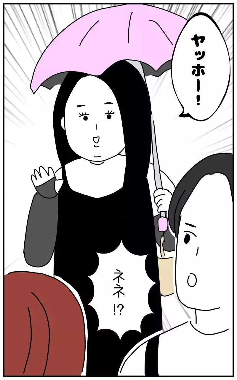 「彼のことなら何でも聞いて〜ホクロの位置とか」デートにまでついてくる彼氏の女友達の狂気