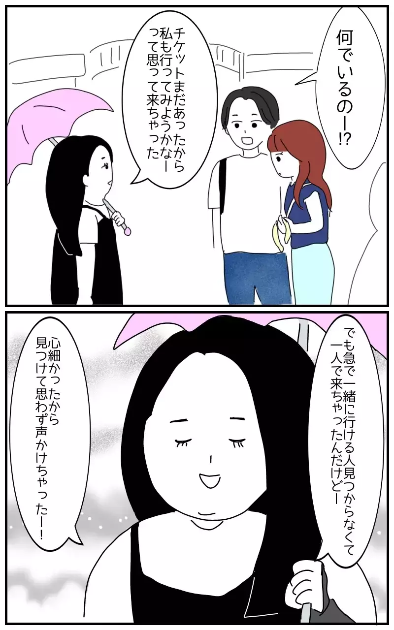 「彼のことなら何でも聞いて〜ホクロの位置とか」デートにまでついてくる彼氏の女友達の狂気