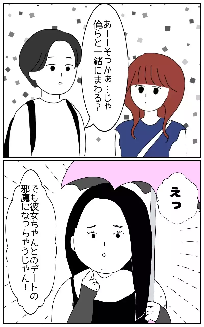 「彼のことなら何でも聞いて〜ホクロの位置とか」デートにまでついてくる彼氏の女友達の狂気