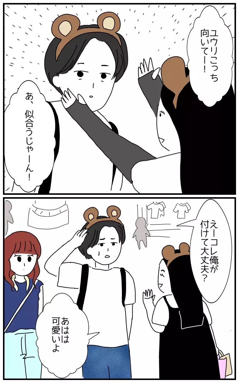 「彼のことなら何でも聞いて〜ホクロの位置とか」デートにまでついてくる彼氏の女友達の狂気