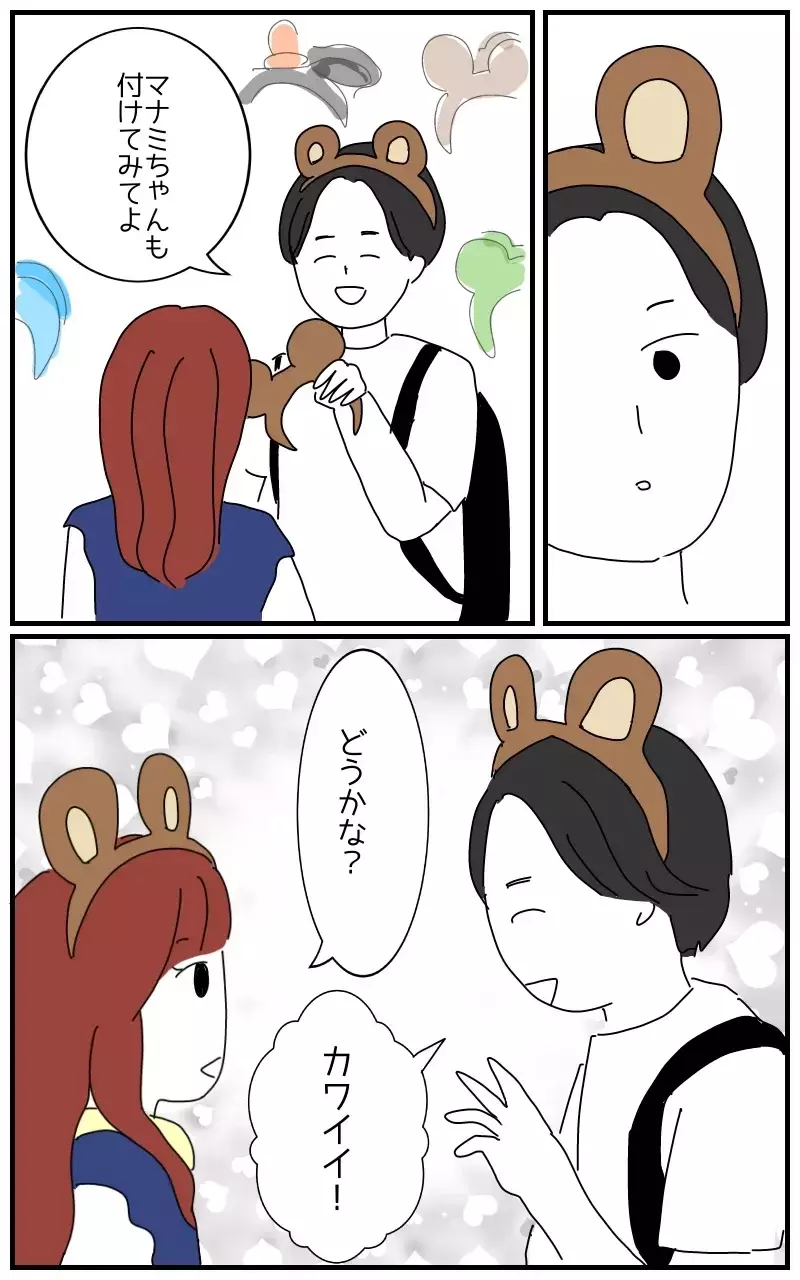 「彼のことなら何でも聞いて〜ホクロの位置とか」デートにまでついてくる彼氏の女友達の狂気