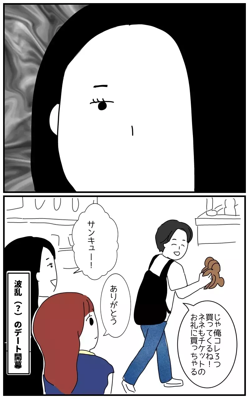 「彼のことなら何でも聞いて〜ホクロの位置とか」デートにまでついてくる彼氏の女友達の狂気
