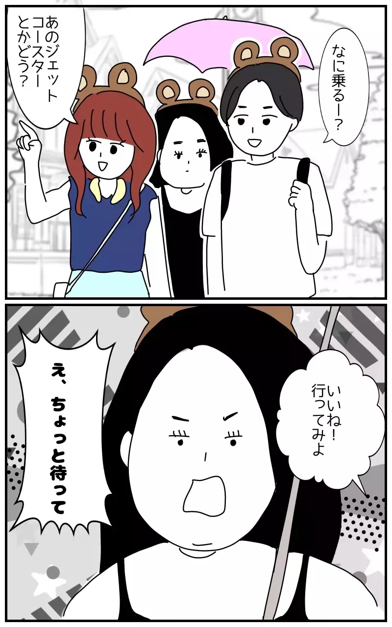 「彼のことなら何でも聞いて〜ホクロの位置とか」デートにまでついてくる彼氏の女友達の狂気