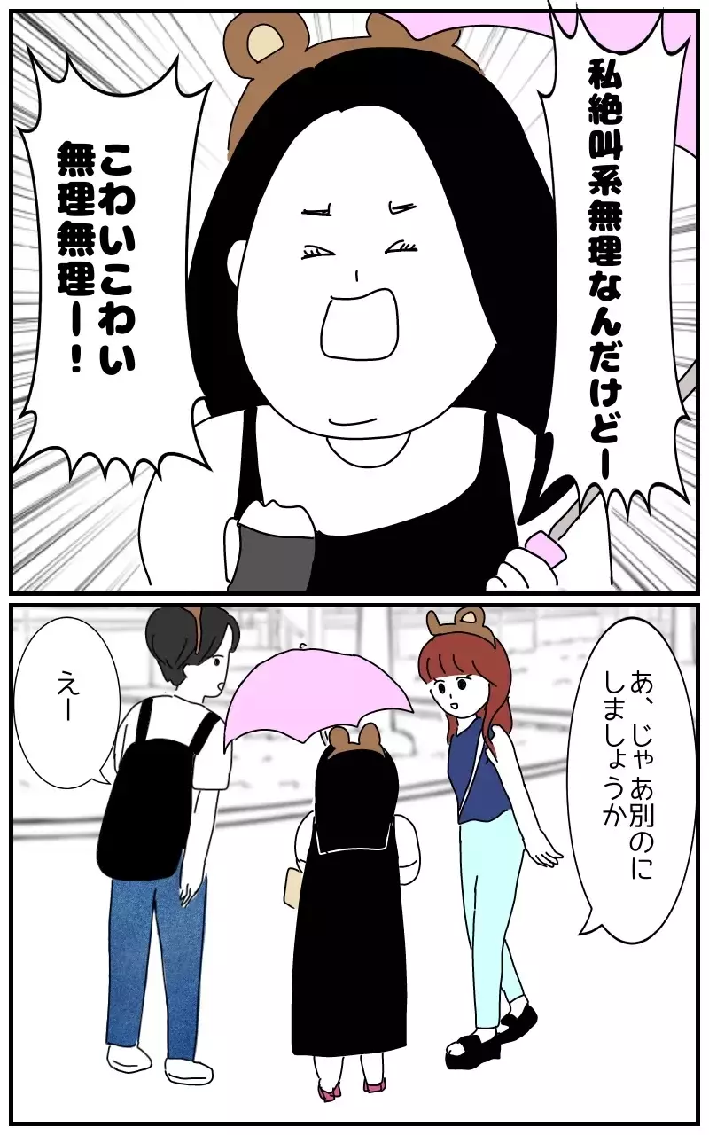 「彼のことなら何でも聞いて〜ホクロの位置とか」デートにまでついてくる彼氏の女友達の狂気