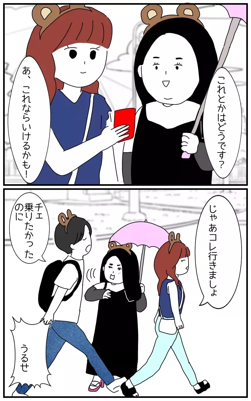 「彼のことなら何でも聞いて〜ホクロの位置とか」デートにまでついてくる彼氏の女友達の狂気