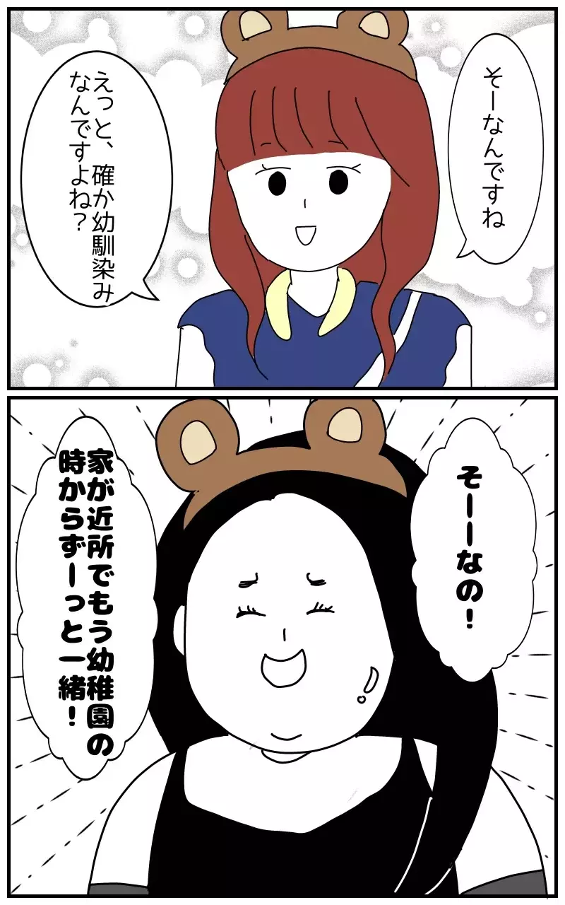 「彼のことなら何でも聞いて〜ホクロの位置とか」デートにまでついてくる彼氏の女友達の狂気