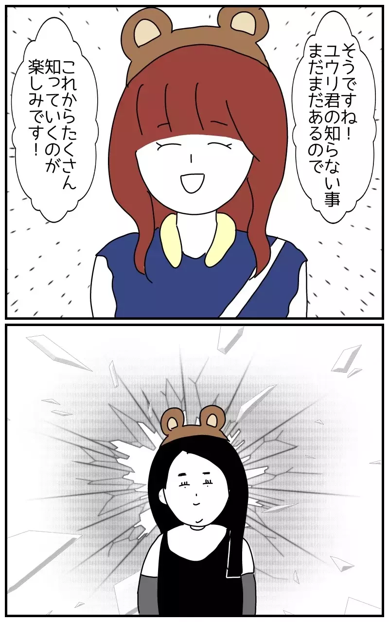 「彼のことなら何でも聞いて〜ホクロの位置とか」デートにまでついてくる彼氏の女友達の狂気